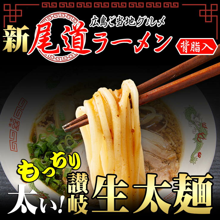 生太 尾道ラーメン 4食セット 麺130g×4袋 スープ×4袋 ポイント消化 お取り寄せ お試し 有名店 2