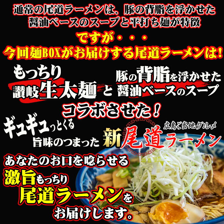 生太 尾道ラーメン 4食セット 麺130g×4袋 スープ×4袋 ポイント消化 お取り寄せ お試し 有名店 3