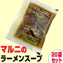 丸二 ラーメンスープ(昭和の味) 24g×20袋