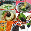 【送料無料】香川県産 徳島県産まるごとバラエティーセット【楽ギフ_包装】 - さぬきうどんの小松屋麺BOX