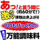 最安値挑戦【送料込み】賞味期限1年 メチャ激ウマ【瀬戸内海産焼塩】 「芽かぶ入り あさ漬け塩」 280g×2 愛媛県産浅漬け塩 浅漬け塩 浅漬塩 あさづけ ネコポス【RCP】漬け物、漬物 2