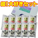 「超！大好きセット」純生並切麺1袋300g（3人前）×10袋30人前セット　ナント★1人前62円！ 送料別