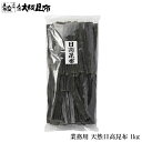 細切塩吹昆布 300g【つくだに ご飯のお供 佃煮 ハマグリ ごはんのおとも しぐれ 備蓄 しぐれ蛤 贈物 贈答品 グルメギフト 詰め合わせ 贈答用 おかず 惣菜 老舗 保存食 しぐれに お歳暮 父の日 内祝 仏事 法事 お供え 老舗 晩酌 おつまみ 珍味 酒の肴】