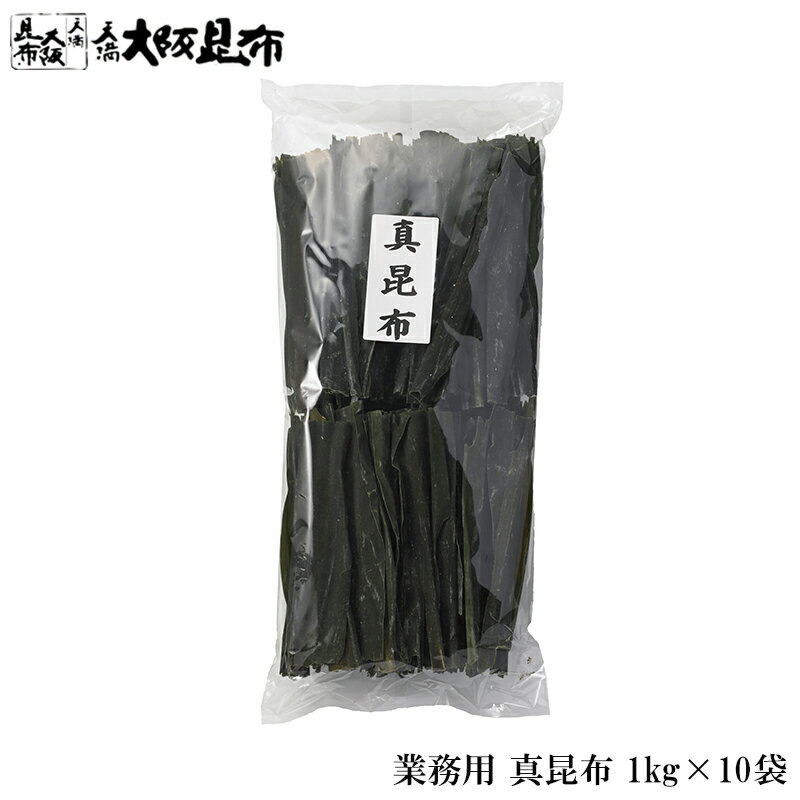 業務用釧路産長昆布　1kg