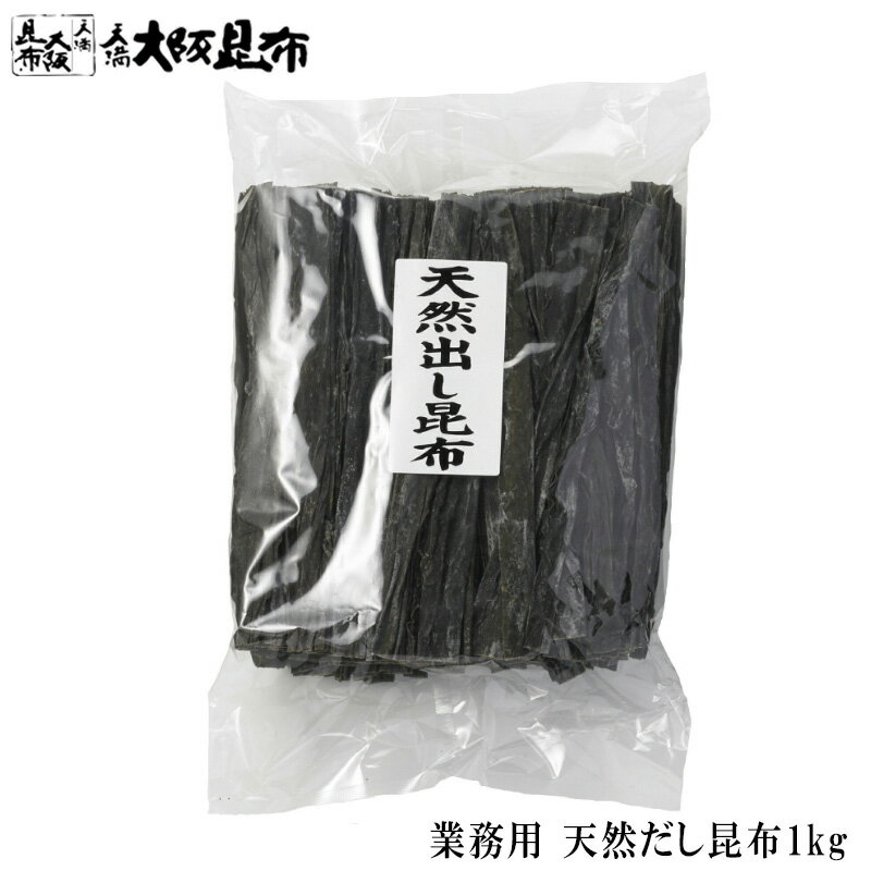 日高食品 日高昆布(赤袋) 75g×20袋セット