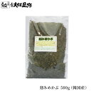 メカブ 刻みめかぶ 500g 送料無料 ネバネバ食品、フコイダンたっぷり。 【韓国産めかぶ500g】
