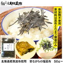 昆布 昔ながらの塩昆布 50g 100g 500g 北海道産 塩昆布 ふりかけ 塩こんぶ 国産昆布使用 ご飯のお供 【昔ながらの塩昆布】