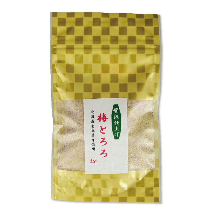 【送料無料1000円ポッキリ】 太白とろろ昆布【梅】25g 【太白おぼろ昆布【梅】25g】