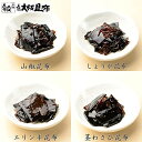 やわらか昆布　業務用大袋　各種　期間限定特別価格 無添加佃煮やわらか昆布に大袋入りが新登場！ 昆布には大きく分けて、昆布だしをとるのに適した昆布と塩昆布にするのに適した昆布と煮昆布に適した昆布がありますが、やわらか昆布の原料には、煮昆布の中でもうま味がたっぷりとあって、炊いた時に煮崩れせず、やわらかく仕上がる昆布を長年の経験で選んでいます。小ロットで丁寧に炊き上げることで他にはないやわらかさとおいしさを生み出しています。 合成香料・合成着色料・合成保存料を使わず昆布のうま味を生かした優しい味付けはお子様から年配の方まで皆さまにお喜びいただいています。 昆布との相性の良い国産にこだわった実山椒・生姜・エリンギ・茎わさびの4種類をお楽しみいただけます。 ＊塩分控えめに炊き上げ、保存料を使っておりませんので、開封後は冷蔵庫で保管し1週間程度を目安にお早めにお召し上がりください。 長期保存する場合は小分けして冷凍保存してください。 ※各種内容量が異なりますのでご注意下さいませ。 山椒：500g 生姜：450g エリンギ：450g 茎山葵：450g 2