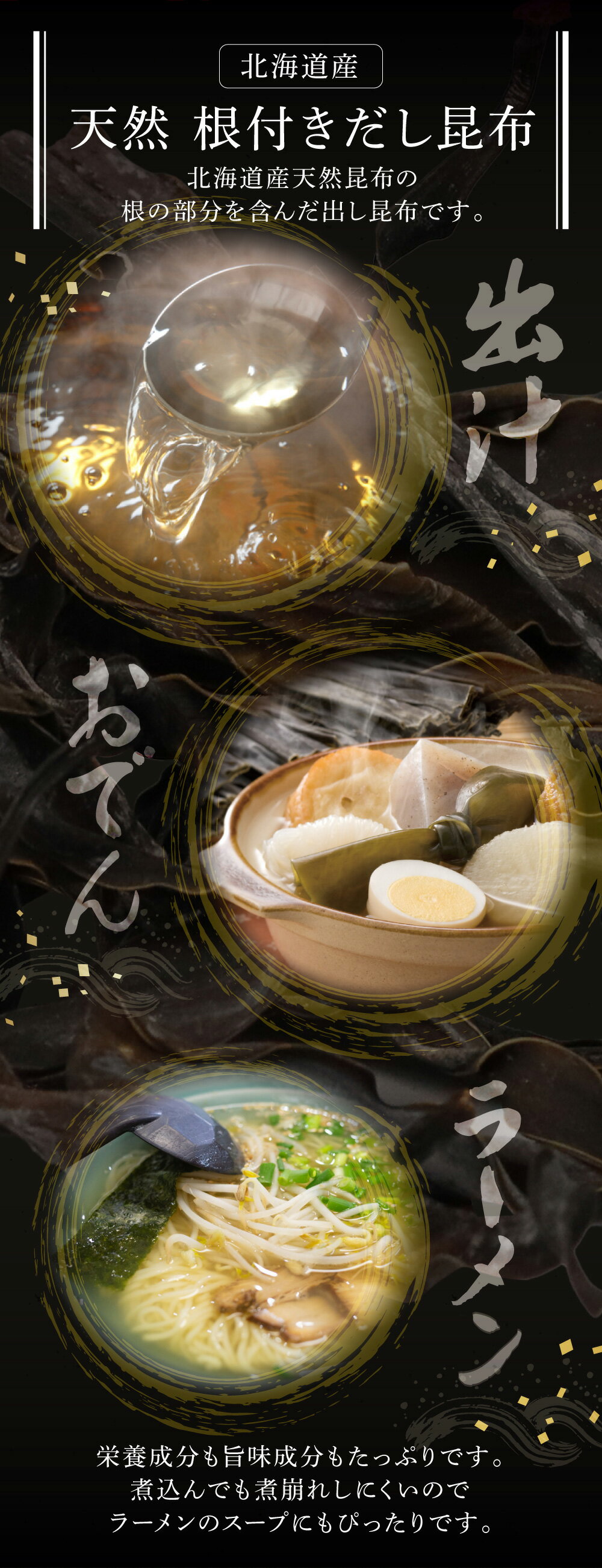 北海道産 天然 長根だし昆布 1kg×5袋 出汁昆布 出し昆布 国産 昆布 こんぶ 出汁 だし 和食 送料無料 【長根だし昆布1kg×5袋】