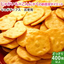 【送料無料】じゃがチップス お徳用 おやつ