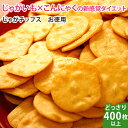 じゃがチップス　お徳用 おやつ