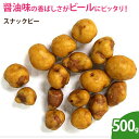 スナックピー 500g