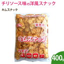 キムスナック　400g