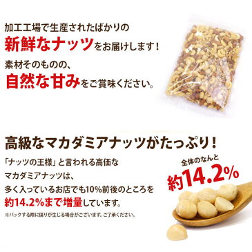 4種類の贅沢ミックスナッツ 5kg（1kg×5）