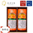 御中元 ギフト 明宝ハム 2本 箱付き ギフト お中元 御中元 詰め合わせ プレゼント 御礼 お礼 誕生日 御祝い お祝 贈答品 内祝 岐阜 送料無料