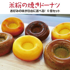 https://thumbnail.image.rakuten.co.jp/@0_mall/kome2/cabinet/komekakou/dounut6.jpg