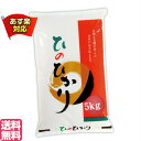 あす楽 米 5kg 送料無料 おいしい 奈良県産 ひのひかり 5kg ヒノヒカリ 令和2年産 ギフト 贈答 ひのひかり 奈良 ヒノヒカリ 奈良