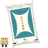 青森県産晴天の霹靂10kg米10kg送料無料