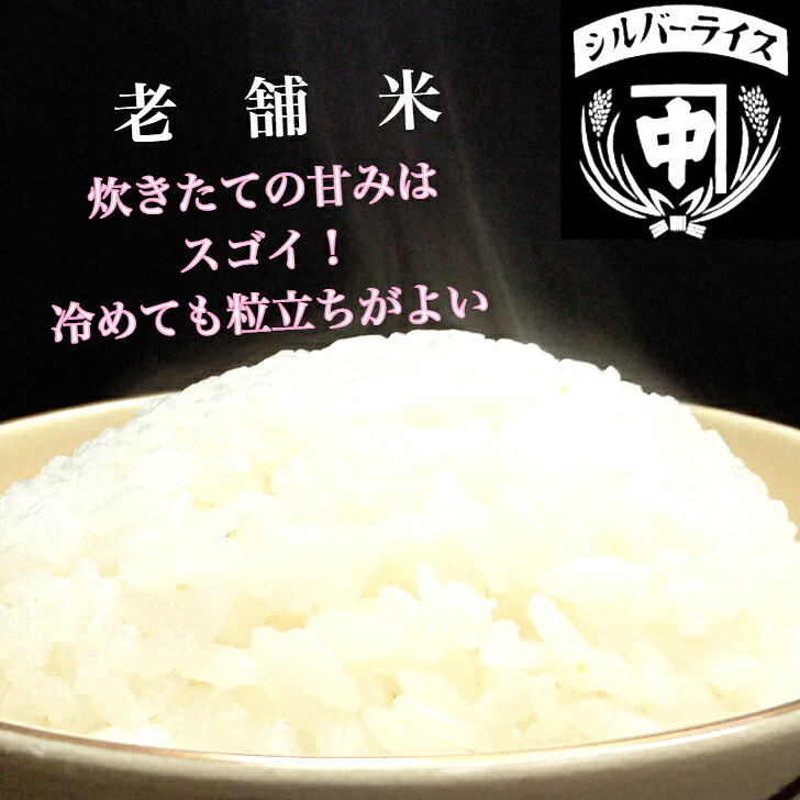ギフト お中元 お米 5kg 送料無料 一人暮らし 令和7年産 プレゼント 高級 食べ物 名入れ 贈答 内祝い お祝い 結婚 新築内祝 引出物 快気祝い 特a おもたせ 贈答 内祝い 御祝い おにぎり kome2silver-rice-10000242 米のシルバーライス本舗 中嶋商店 サンプル画像2