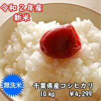 25年産千葉県産・菜の花コシヒカリ5kg