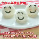 【30年産 新米!】無洗米 ふさおとめ 10kg(5kg×2...