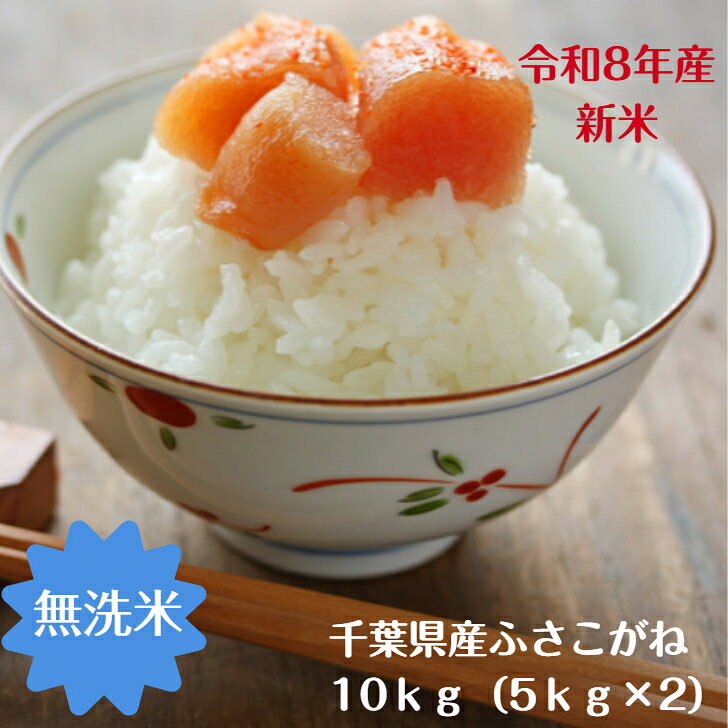 楽天市場】白米（品種（米）ふさこがね）（米・雑穀｜食品）の通販