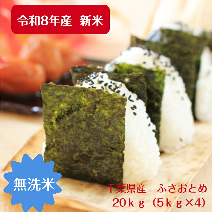 ふさおとめ