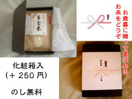 25年産新米入荷【産地厳選】特選こしひかり多古米5kg