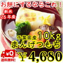 お餅にするならこれ！まんげつもち　　10kg送料無料で！※送料無料地域に除外があります※北海道・九州＋600円