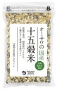 十五穀米 300g 国産100%・農薬不使用 15種雑穀ミックス【2袋までネコポス便可】