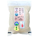『キャッシュレス5％還元』発芽玄米の無農薬送料無料無農薬・無化学肥料栽培にこまる「特選」アブシジン酸は検出されませんでした！限定米 2kg真空パック令和元年産米・食味鑑定士認定米