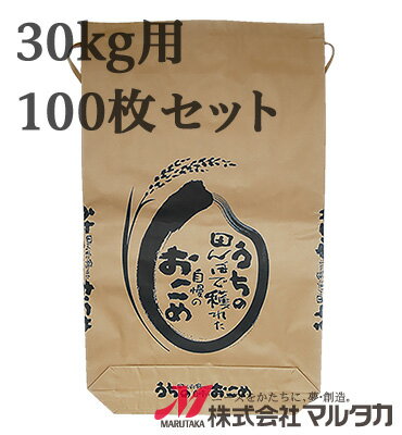 ⑪ 米袋 紐付クラフト30kg用 100枚