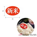 ラベル 新米 赤(楕円小) 1000枚セット 品番 L-200