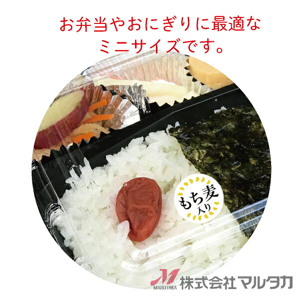 ラベル 中食ミニラベル（麦ご飯） 1000枚セット 品番 L-20039