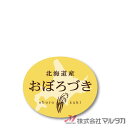 ラベル おぼろづき(楕円) 1000枚セット 品番 L-60213