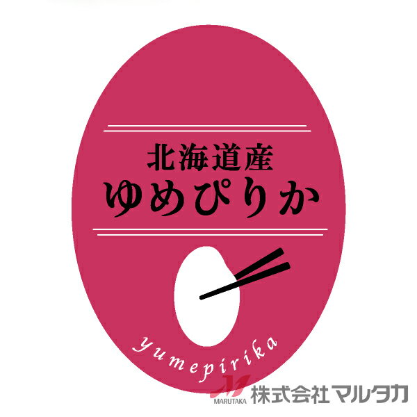 ラベル たまご型 北海道産ゆめぴりか 500枚セット 品番 L-60217
