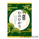 ラベル 大サイズ ひのひかり 松竹 500枚セット 品番 L-60373