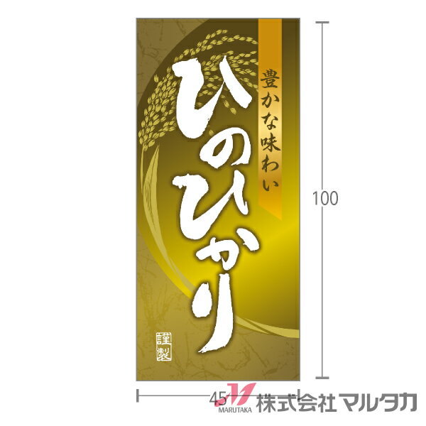 ラベル　艶霞（つやがすみ） ひのひかり 500枚セット 品番 L-60441 [39]