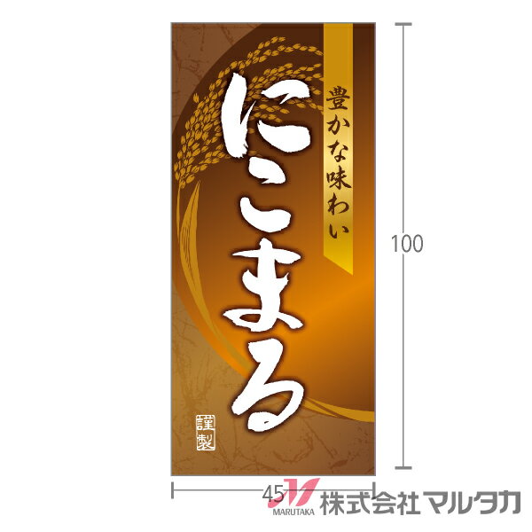 ラベル　艶霞（つやがすみ） にこまる 500枚セット 品番 L-60443 [39]