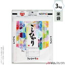米袋 ラミ 無孔袋 チャック付 持ち手付 チャック付きモテるん こしひかり 満開 3kg 【1ケース(500枚)】・【100枚 】 INT-008