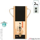 米袋 KHP-004 マルタカ 紐付き クラフト SP 紙袋 保湿タイプ こしひかり 円楽 窓付 角底 2kg用紐付 【1ケース(300枚)】・【100枚 】・...