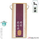米袋 KHP-014 マルタカ クラフトSP 保湿タイプ 特別栽培米 丹心(たんしん)(銘柄なし) 窓付 角底 5kg用紐付 【1ケース(300枚)】・【100...
