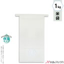 米袋 KHS-813 マルタカ 白クラフトSP 留具付米袋 窓付き 保湿タイプ 1kg用留具付 【1ケース(300枚)】・【100枚 】・【50枚】【米袋1kg...