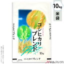 米袋 ラミ フレブレス コシヒカリブレンド 実りの季節 10kg 【1ケース(500枚)】・【100枚 】 MN-6150
