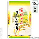 米袋 ポリポリ ネオブレス 茨城産こしひかり 山吹の季節 10kg 【1ケース(500枚)】・【100枚 】 MP-5201