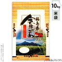 米袋 ポリポリ ネオブレス 会津産こしひかり 赤べこ 10kg 【1ケース(500枚)】・【100枚 】 MP-5215