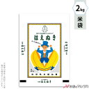 米袋 ポリポリ ネオブレス 山形産はえぬき はえぬき坊や 2kg 【1ケース(500枚)】・【100枚 】 MP-5568