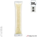 米袋 ラミ プチロング袋 無地 透明 300g用(2合) 【1ケース(500枚)】・【100枚 】 N-07000