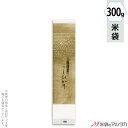 米袋 ラミ プチロング袋 魚沼産こしひかり 光彩 300g用(2合) 【1ケース(500枚)】・【100枚 】 N-07101